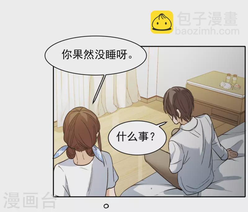 第47话1 今天只能亲猪了！-第133话