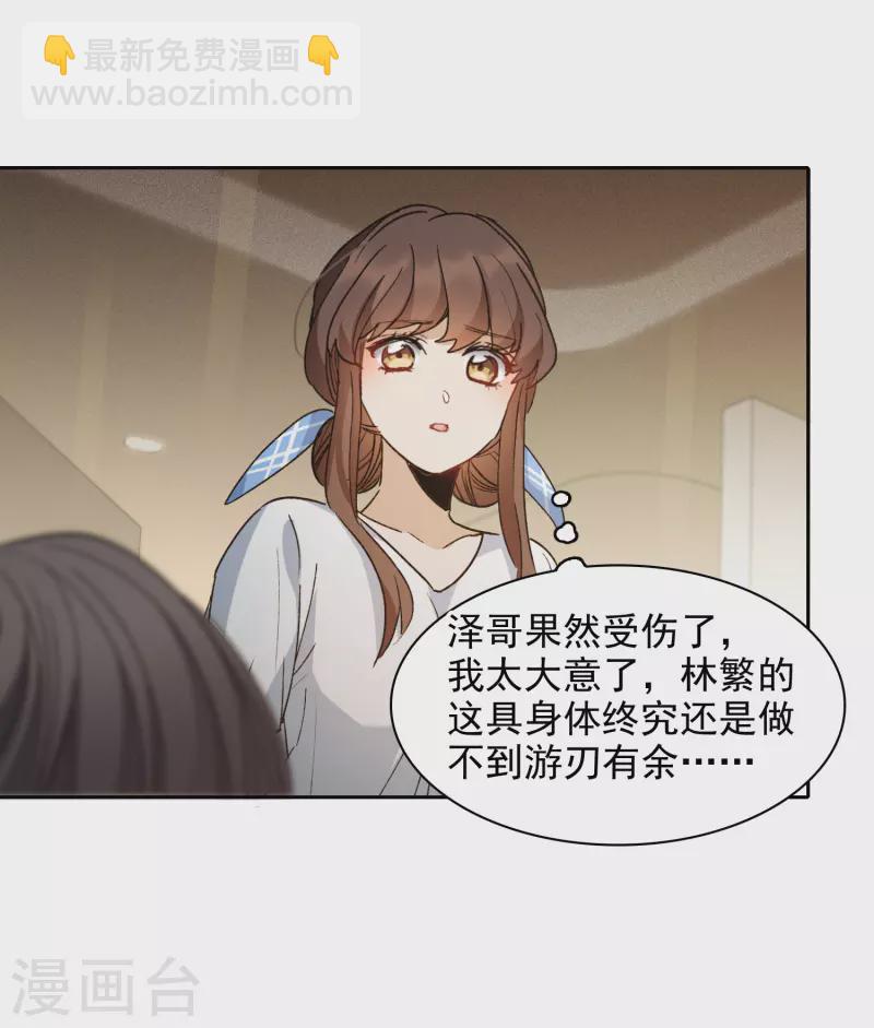 第47话1 今天只能亲猪了！-第133话