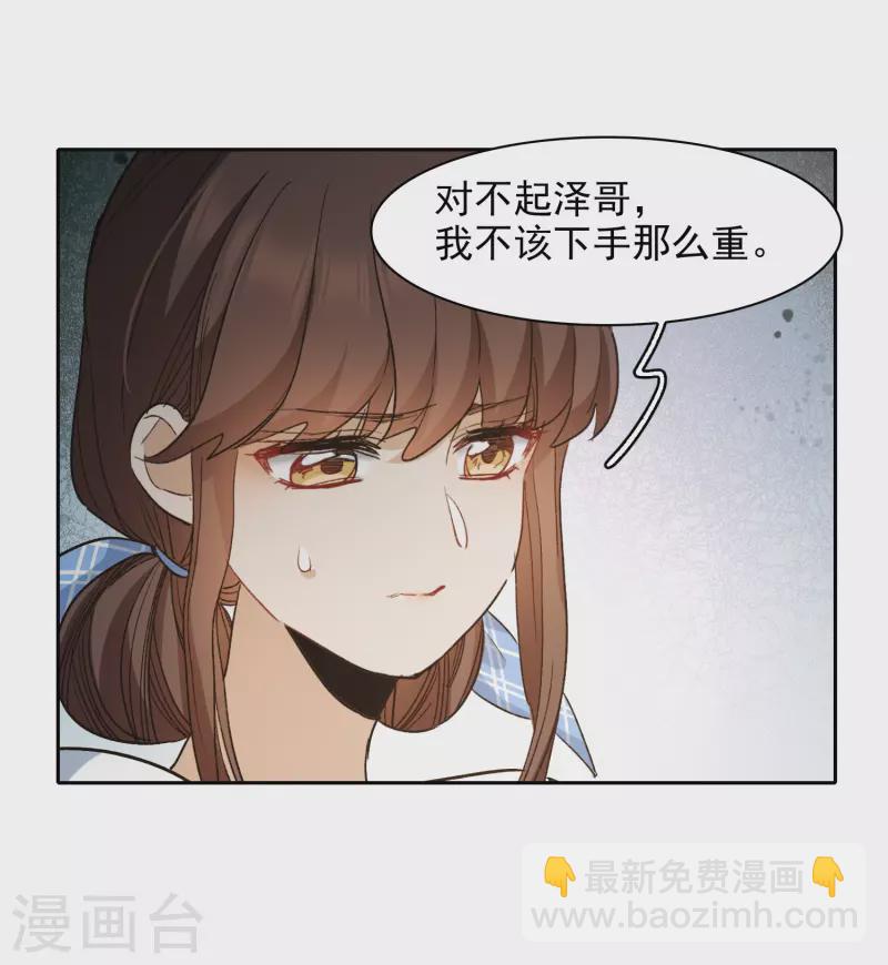 第47话1 今天只能亲猪了！-第133话