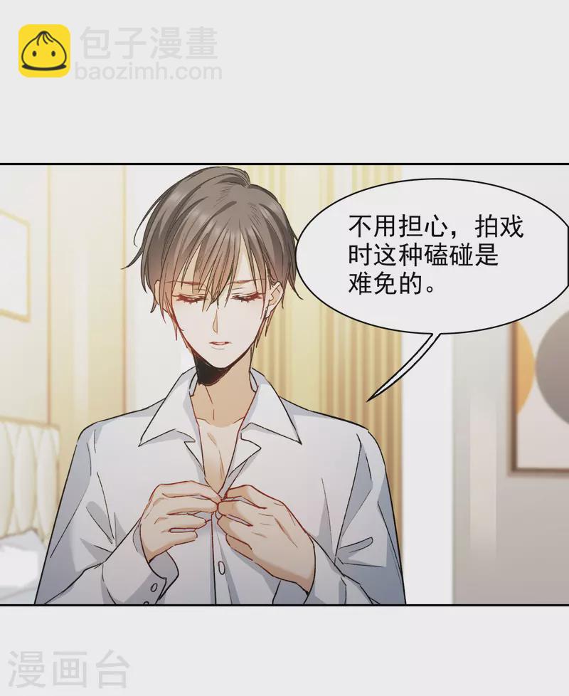 第47话1 今天只能亲猪了！-第133话