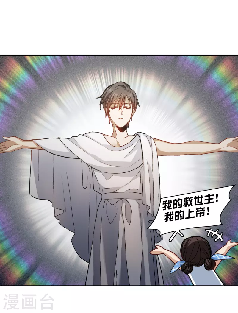 第47话1 今天只能亲猪了！-第133话