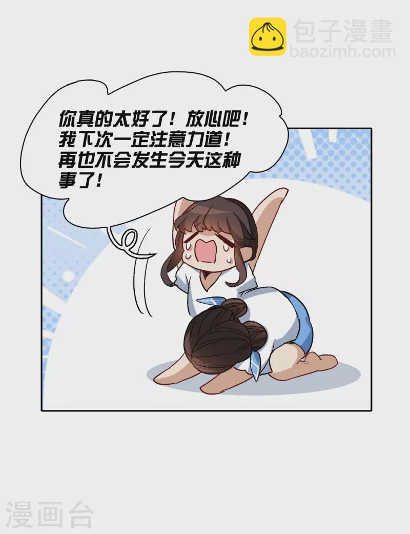 第47话1 今天只能亲猪了！-第133话