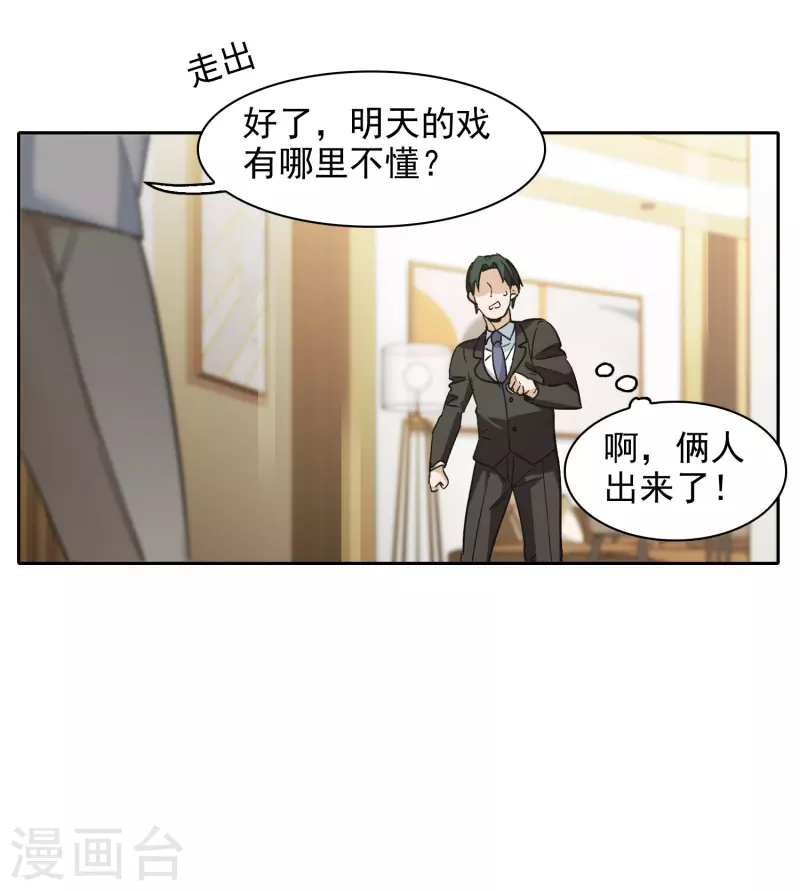 第47话1 今天只能亲猪了！-第133话