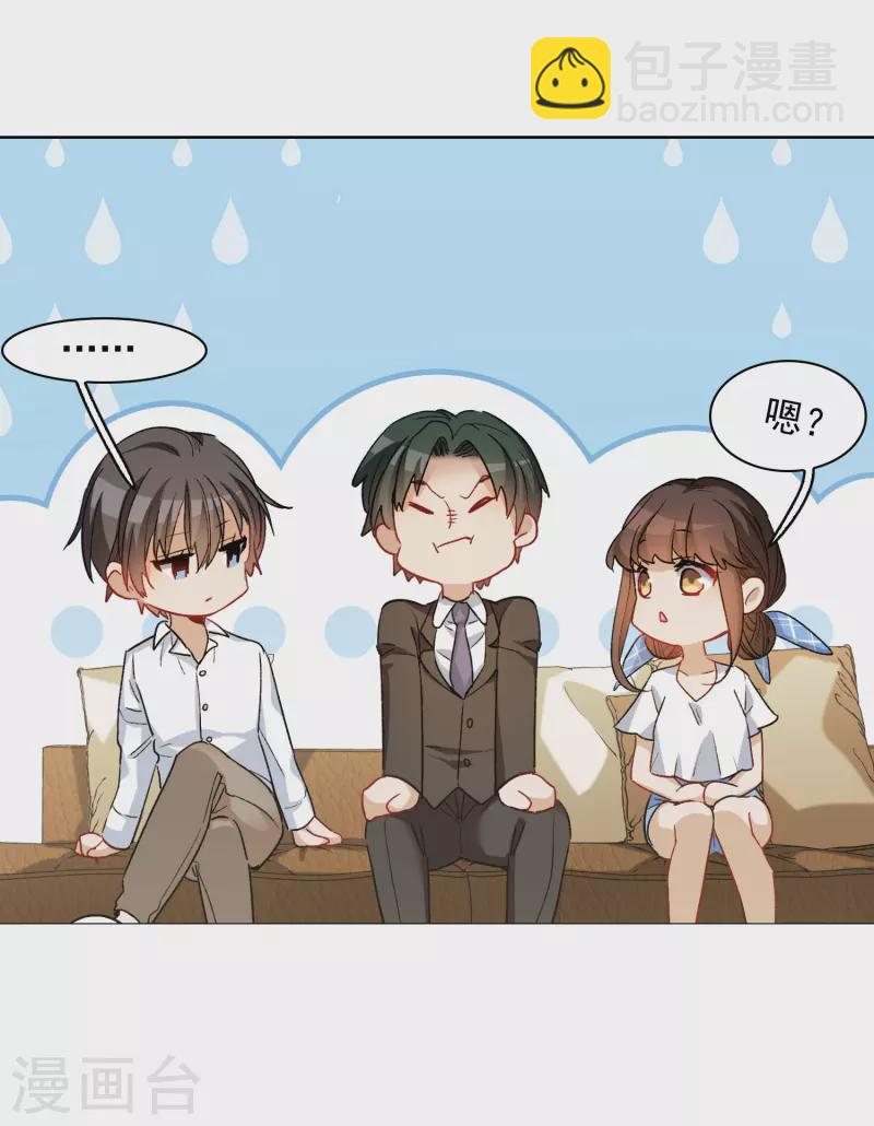 第47话1 今天只能亲猪了！-第133话