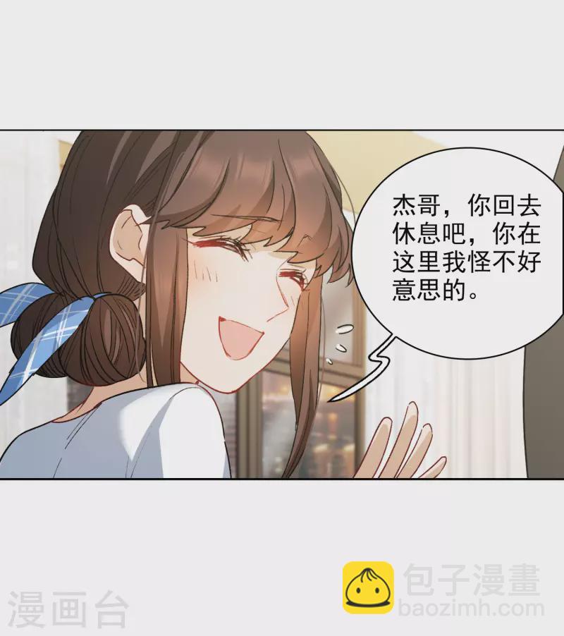 第47话1 今天只能亲猪了！-第133话