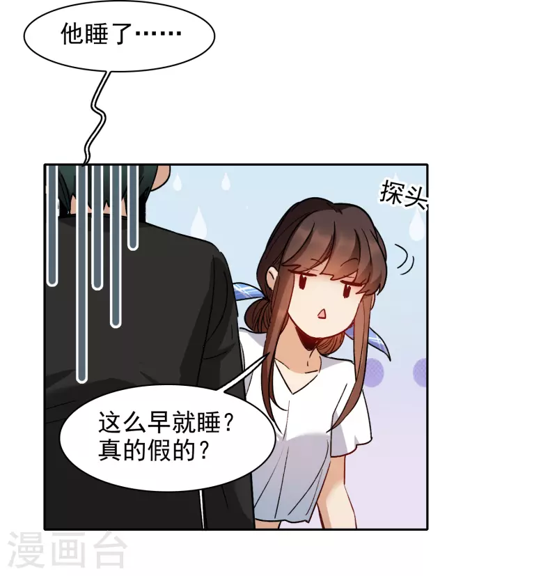 第47话1 今天只能亲猪了！-第133话