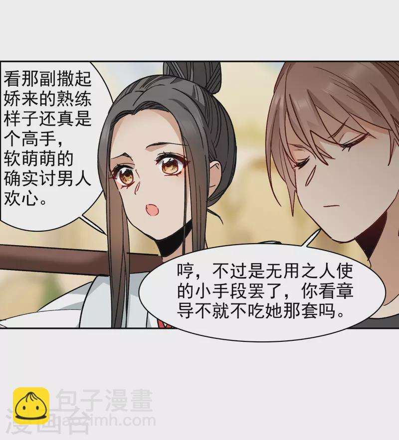 第48话1 用事实打了她的脸吧-第135话