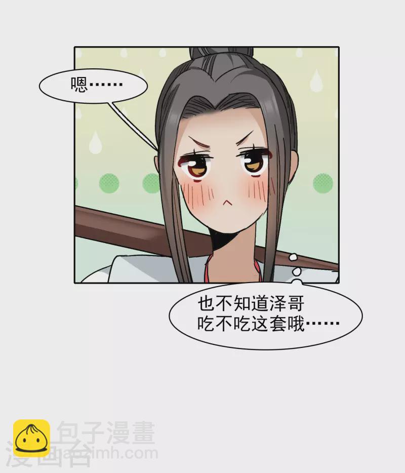 第48话1 用事实打了她的脸吧-第135话