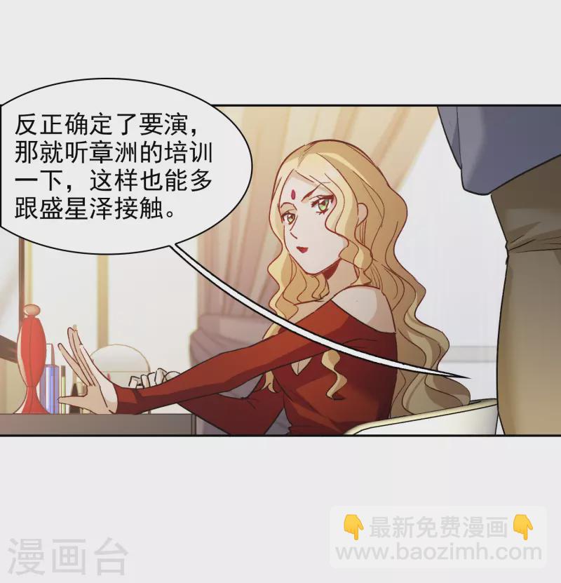 第48话1 用事实打了她的脸吧-第135话