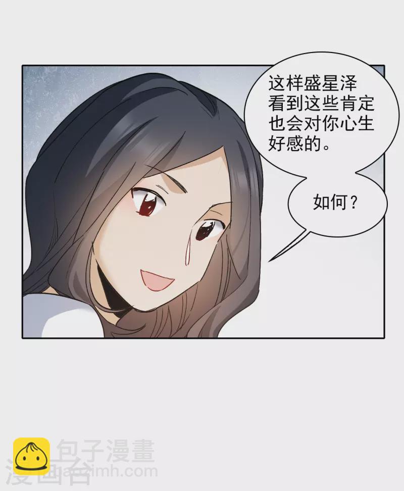 第48话1 用事实打了她的脸吧-第135话