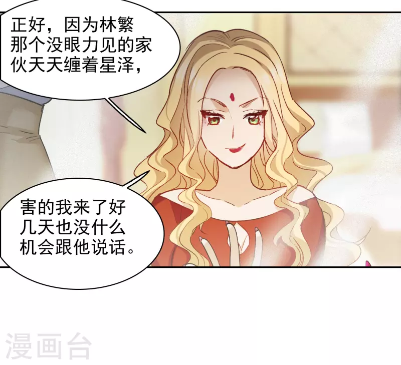 第48话1 用事实打了她的脸吧-第135话