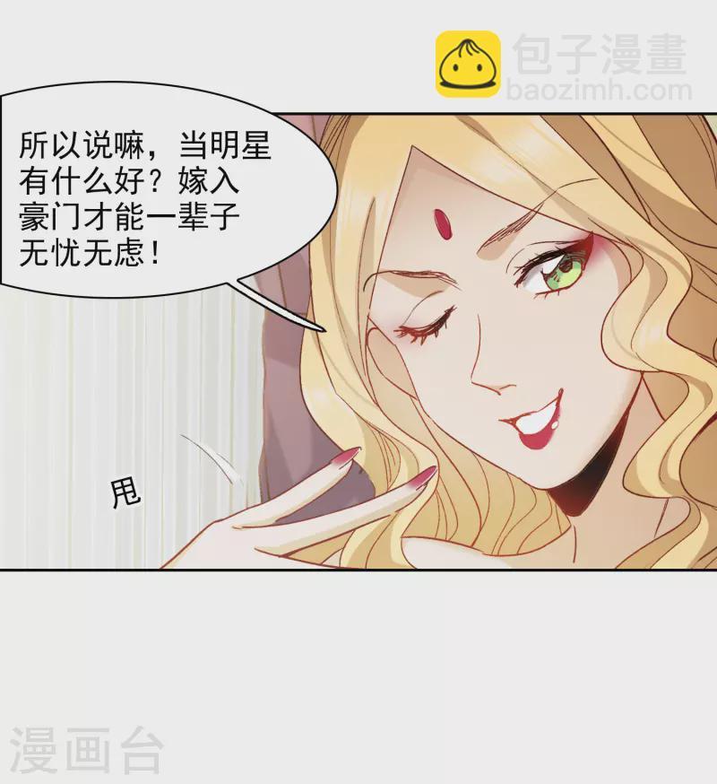 第48话1 用事实打了她的脸吧-第135话