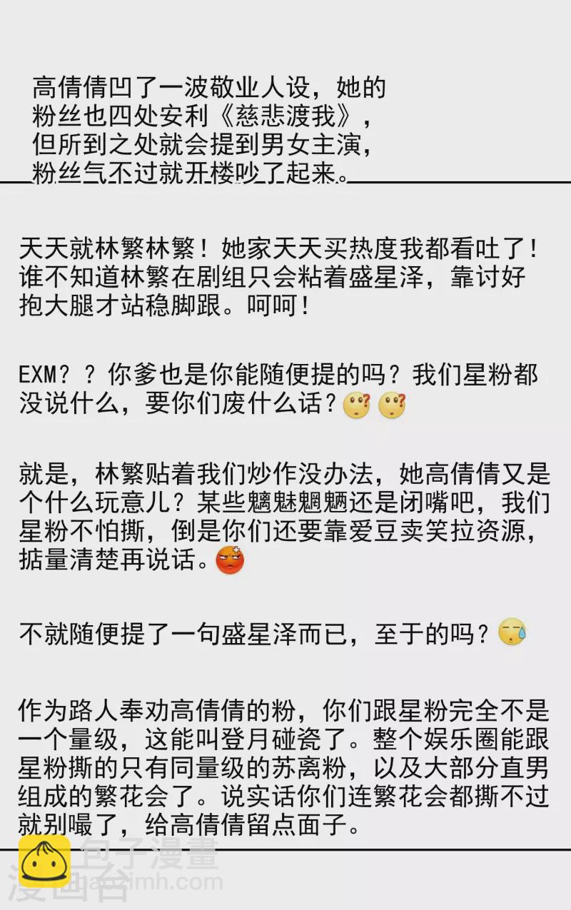 第48话1 用事实打了她的脸吧-第135话