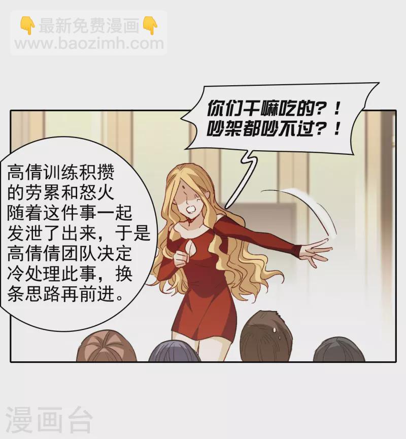 第48话1 用事实打了她的脸吧-第135话