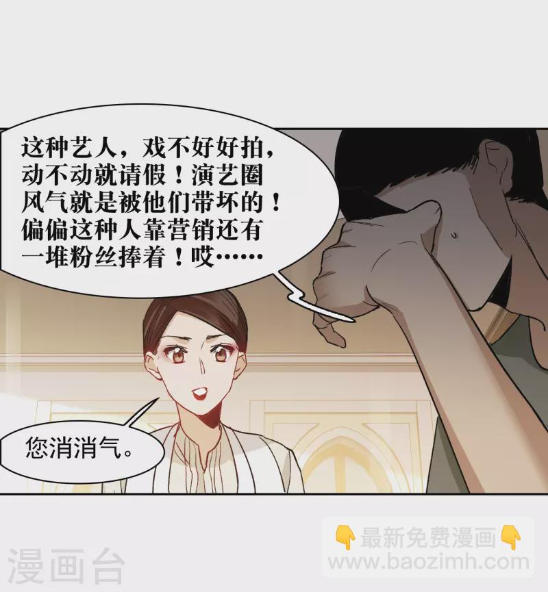 第48话1 用事实打了她的脸吧-第135话