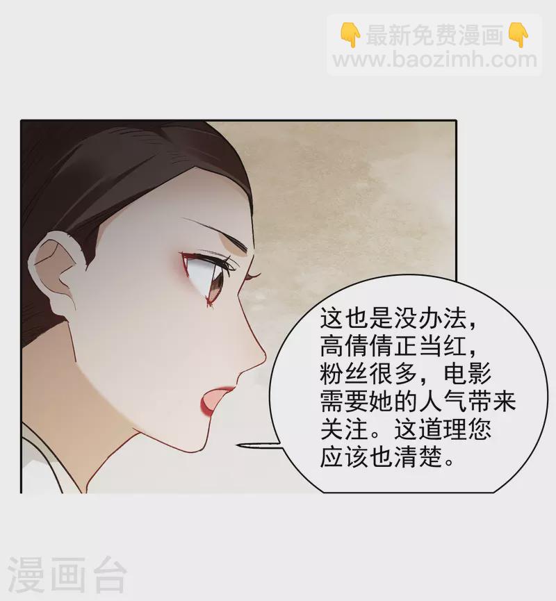 第48话1 用事实打了她的脸吧-第135话