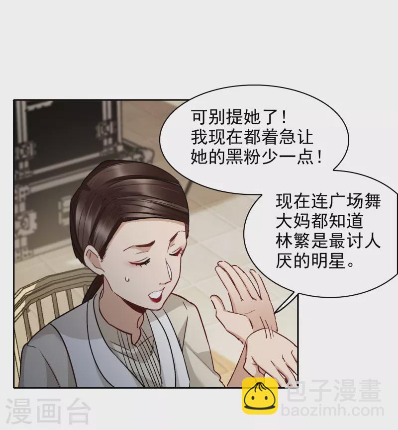 第48话1 用事实打了她的脸吧-第135话