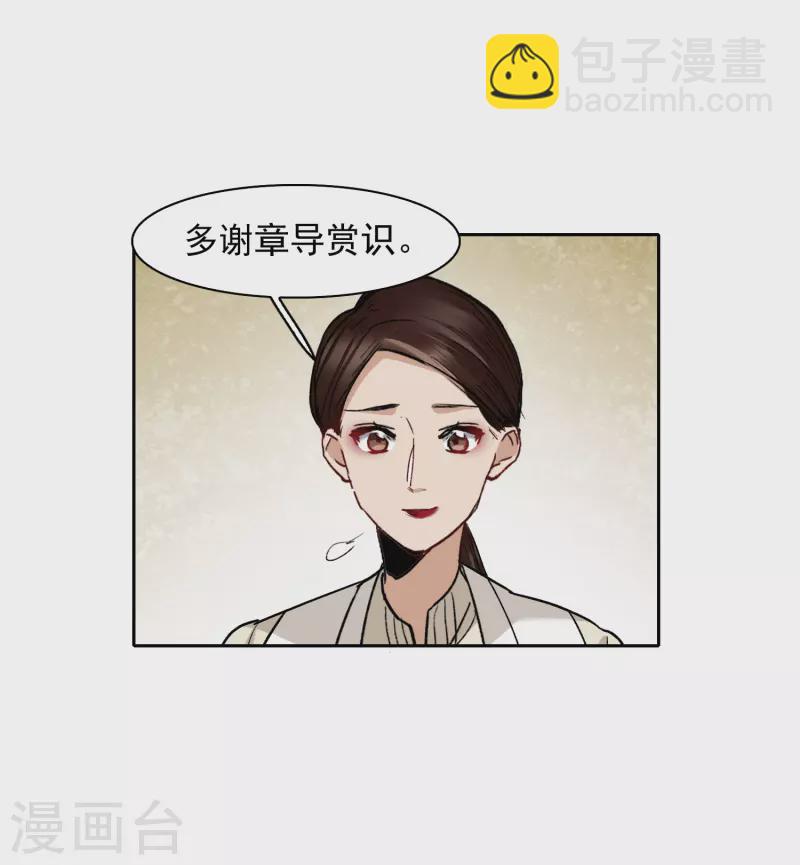 第48话1 用事实打了她的脸吧-第135话