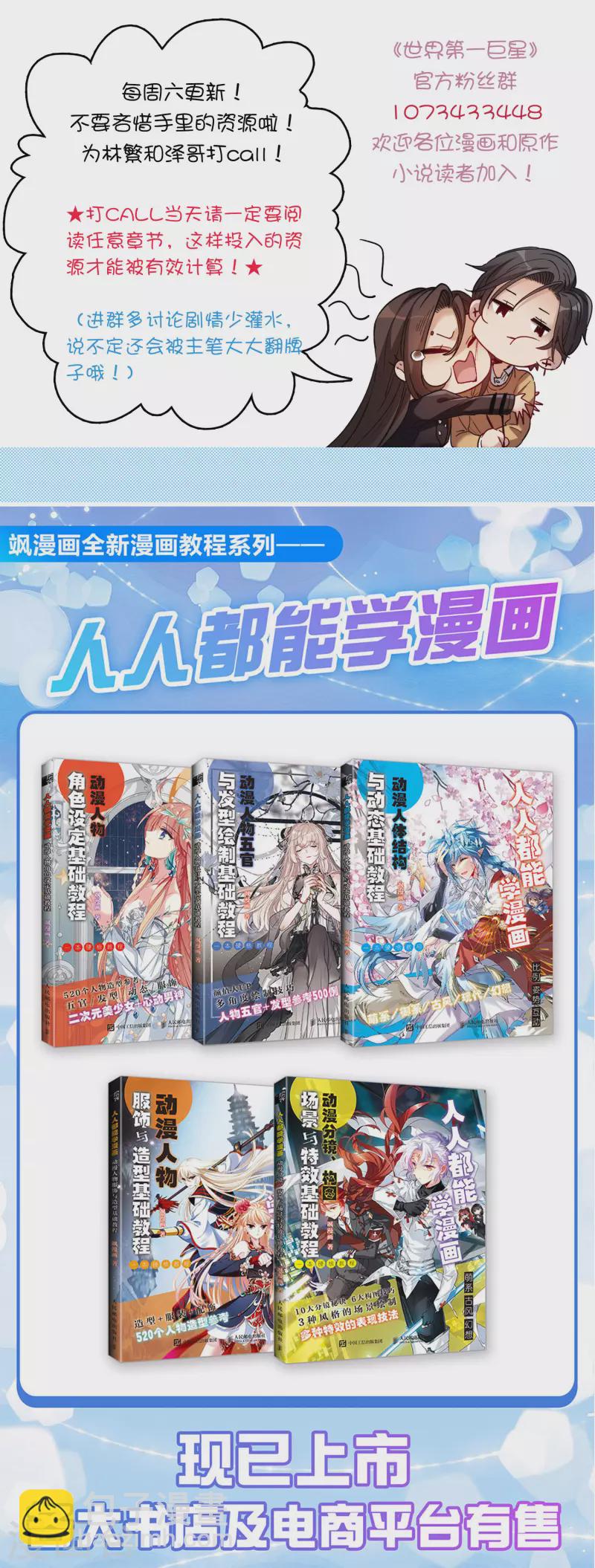 第48话1 用事实打了她的脸吧-第135话