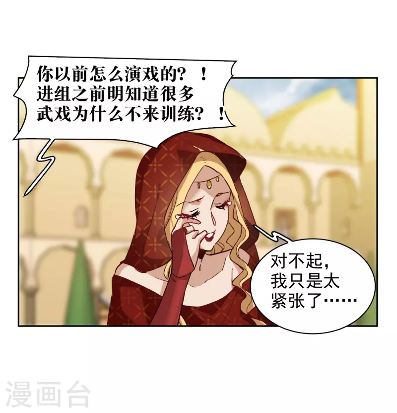 第48话1 用事实打了她的脸吧-第135话