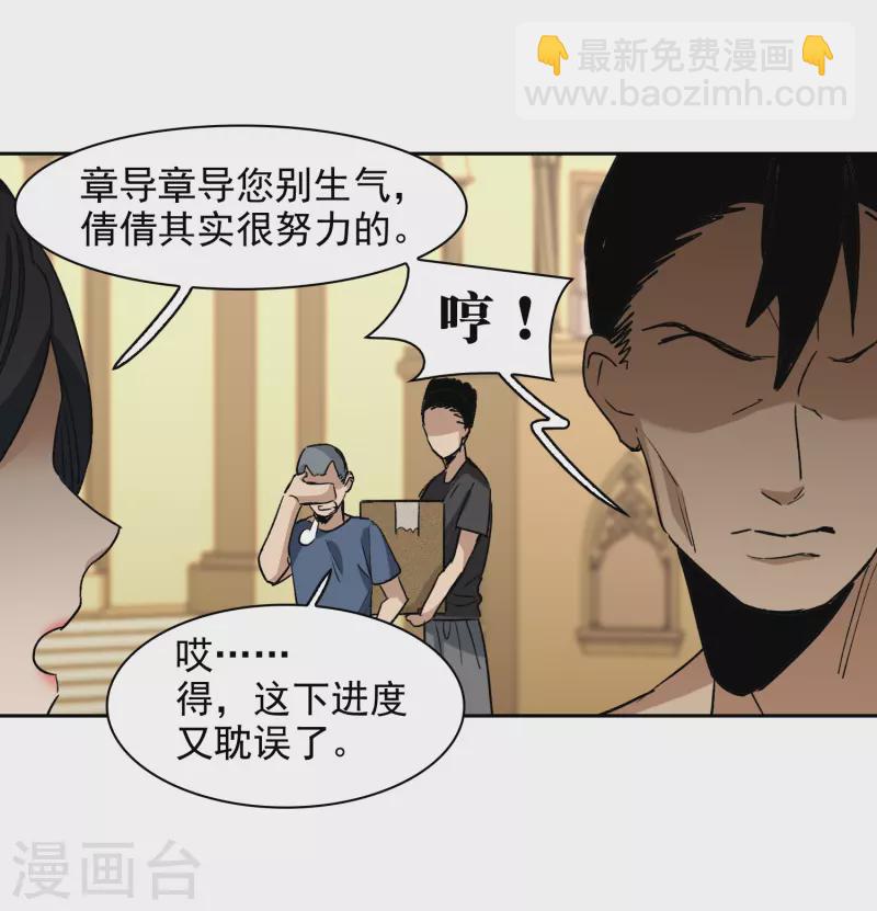 第48话1 用事实打了她的脸吧-第135话