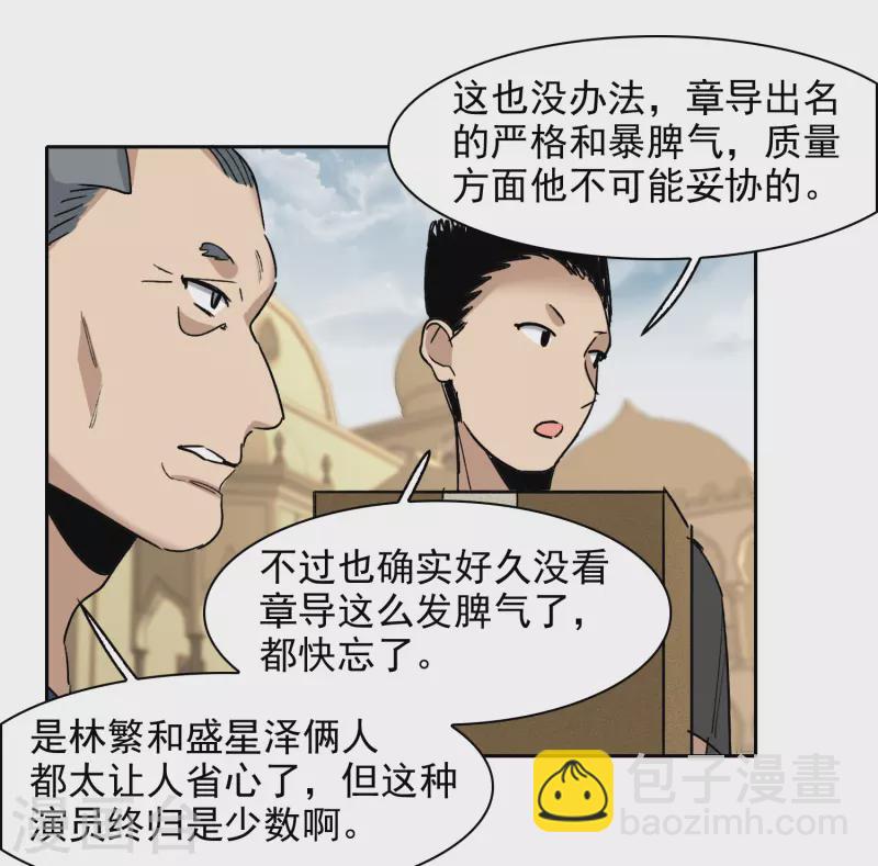 第48话1 用事实打了她的脸吧-第135话