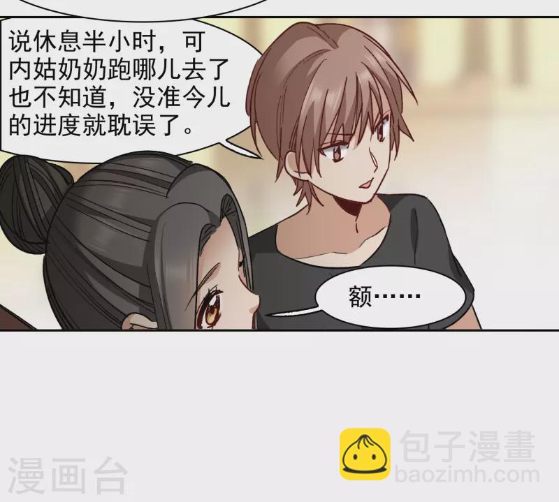 第48话1 用事实打了她的脸吧-第135话