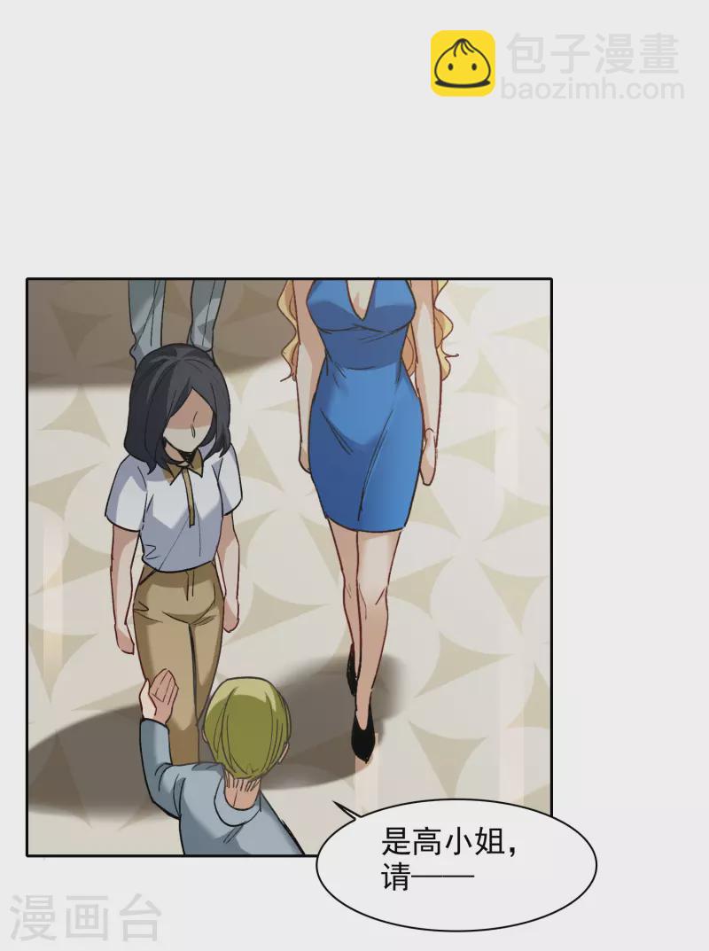 第49话1 不正是林繁的弟弟吗？-第137话