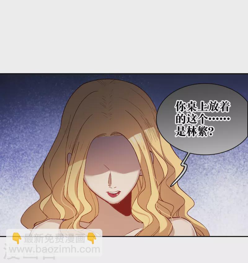 第49话1 不正是林繁的弟弟吗？-第137话