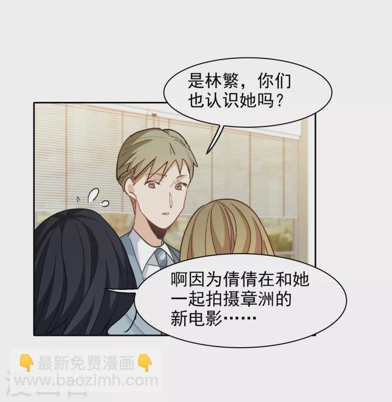 第49话1 不正是林繁的弟弟吗？-第137话