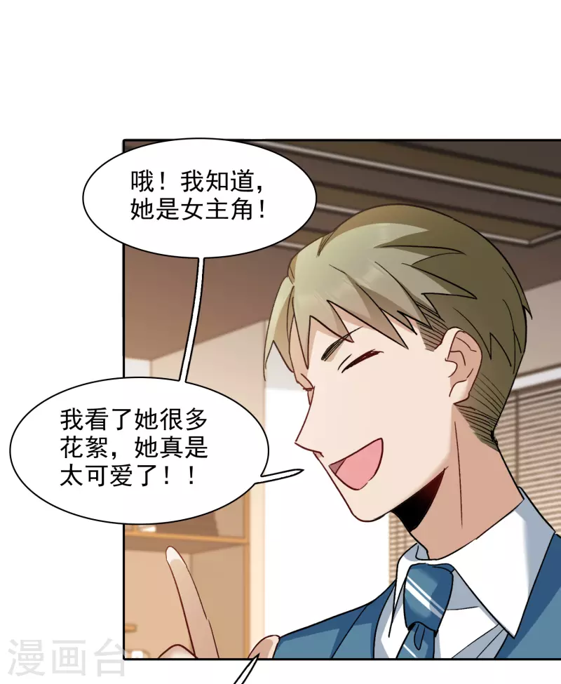 第49话1 不正是林繁的弟弟吗？-第137话