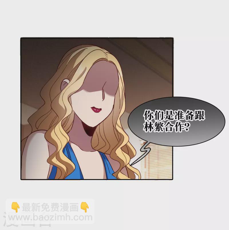 第49话1 不正是林繁的弟弟吗？-第137话