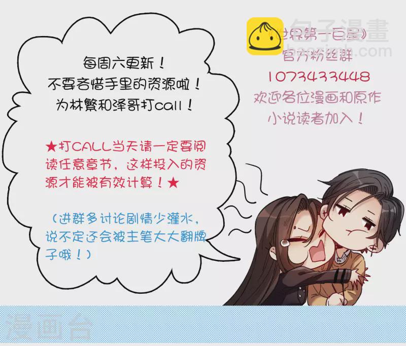 第49话1 不正是林繁的弟弟吗？-第137话