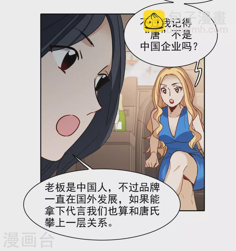 第49话1 不正是林繁的弟弟吗？-第137话