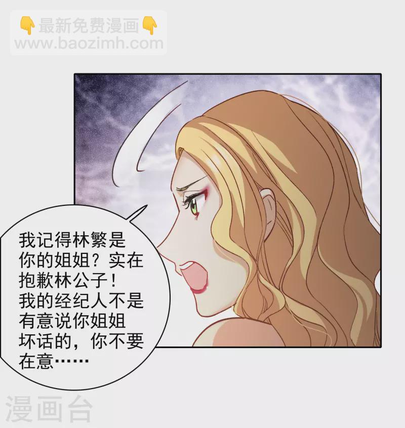 第49话3 不正是林繁的弟弟吗？-第139话