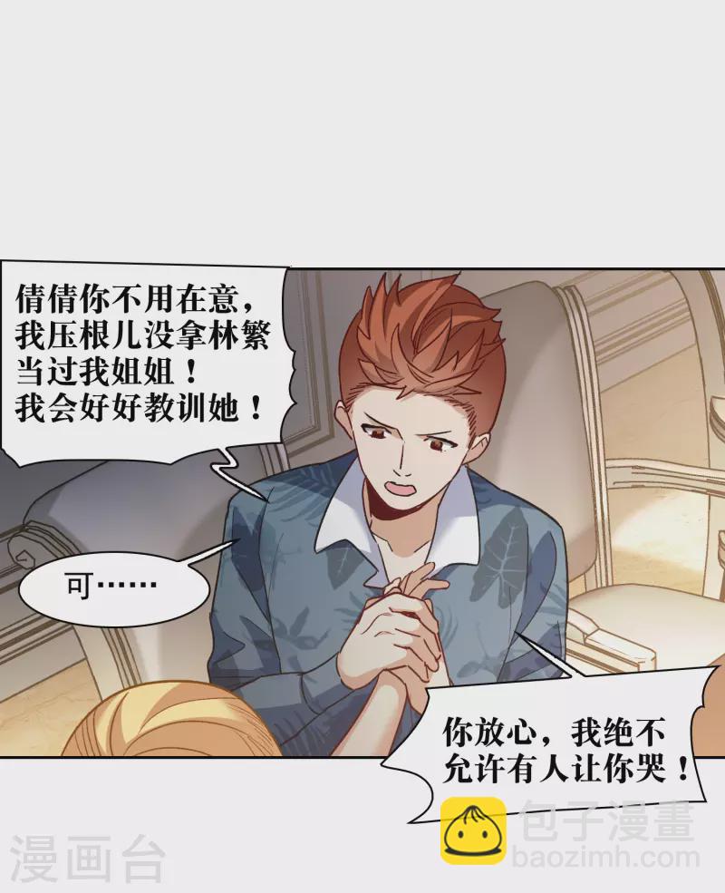 第49话3 不正是林繁的弟弟吗？-第139话