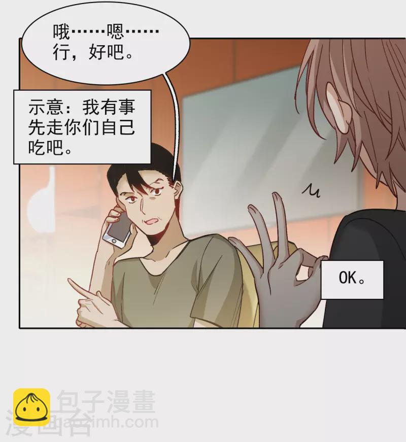 第49话3 不正是林繁的弟弟吗？-第139话