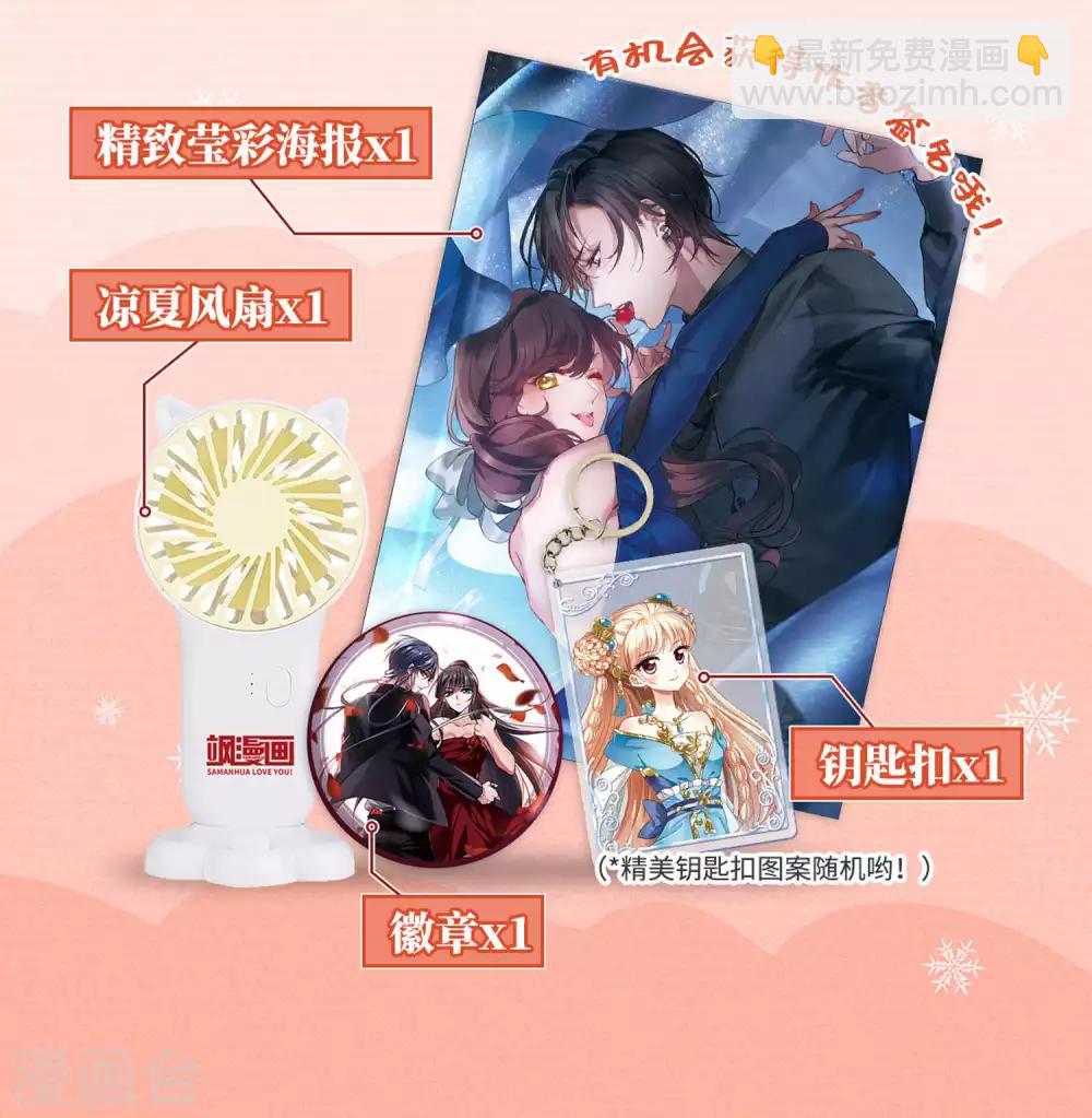 活动通知-第15话