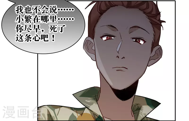 第50话2 羊入虎口-第141话