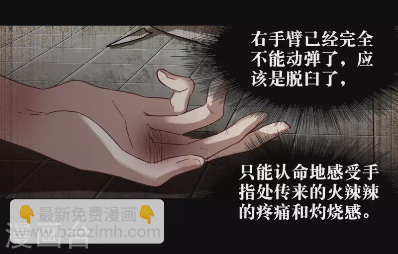 第50话2 羊入虎口-第141话