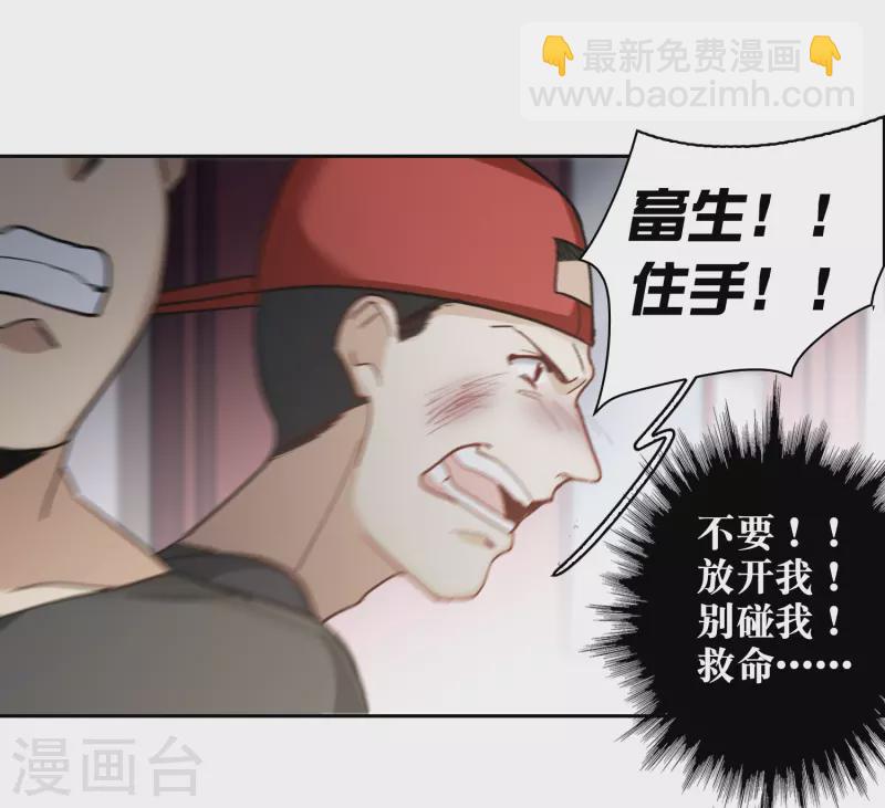 第50话2 羊入虎口-第141话