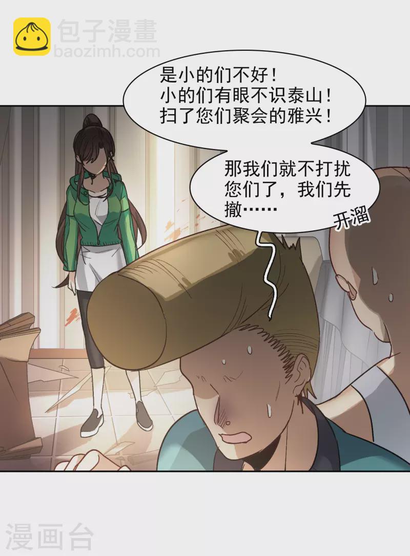 第51话1 今天，一个都别想走。-第143话