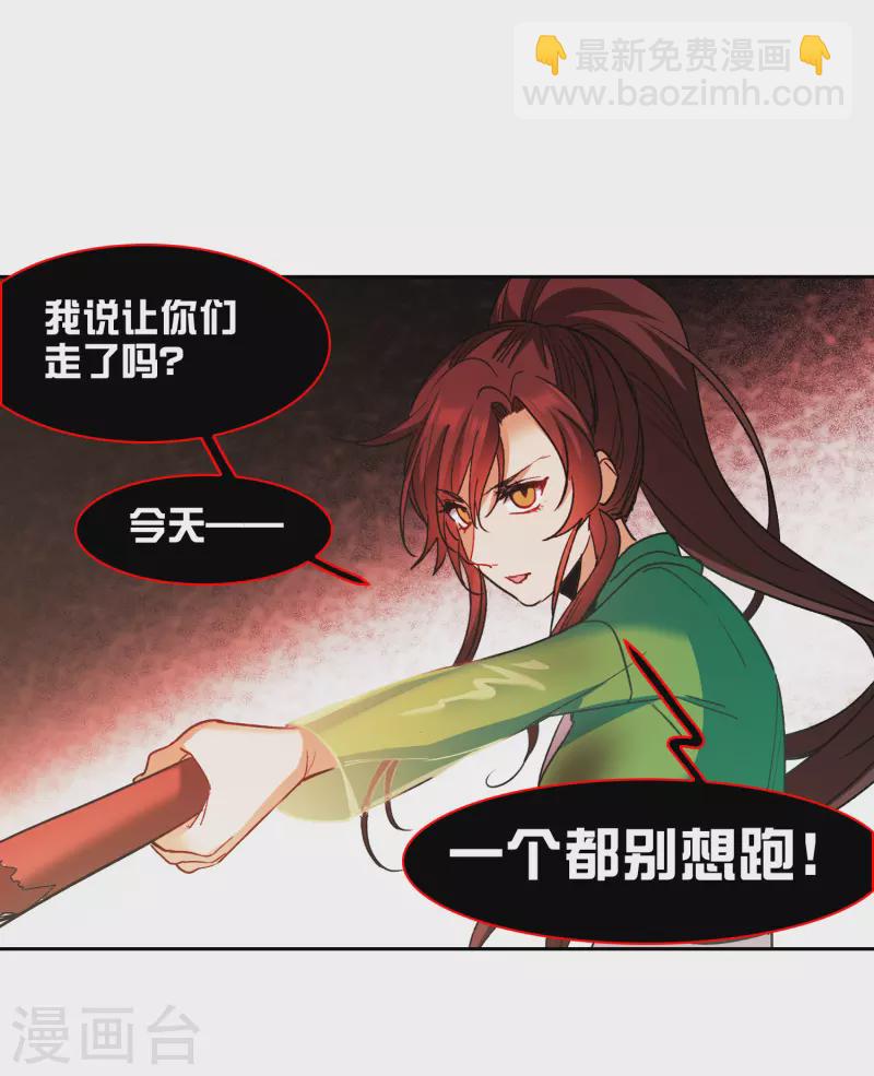 第51话1 今天，一个都别想走。-第143话