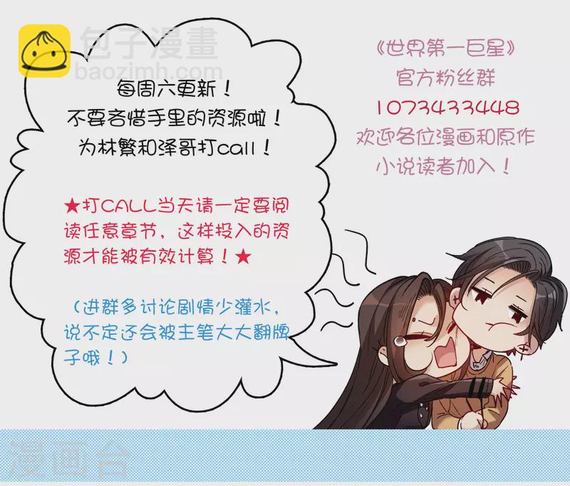 第52话1 春宵苦短日高起-第145话