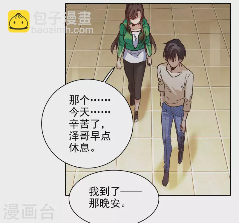 第52话1 春宵苦短日高起-第145话