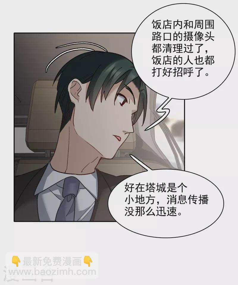 第53话1 因为林小凡？-第147话