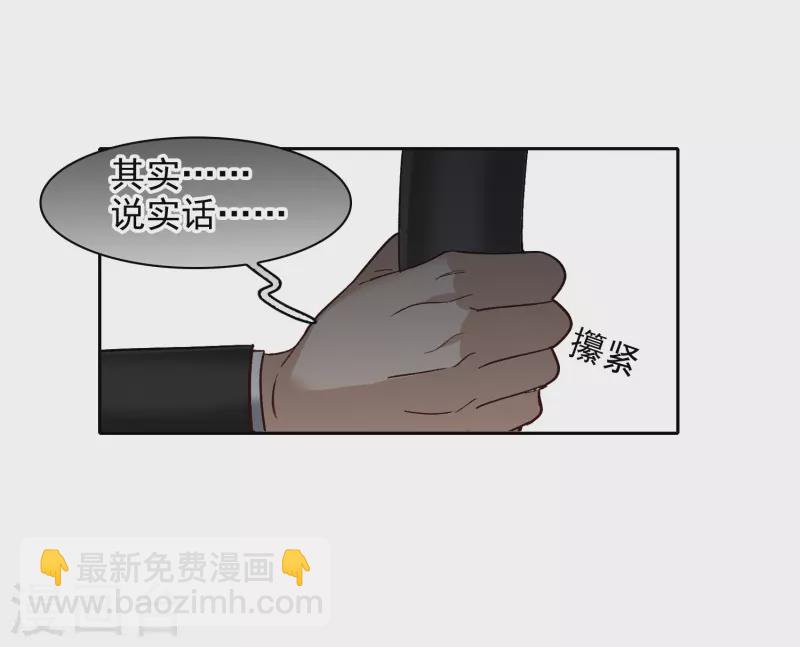 第53话1 因为林小凡？-第147话