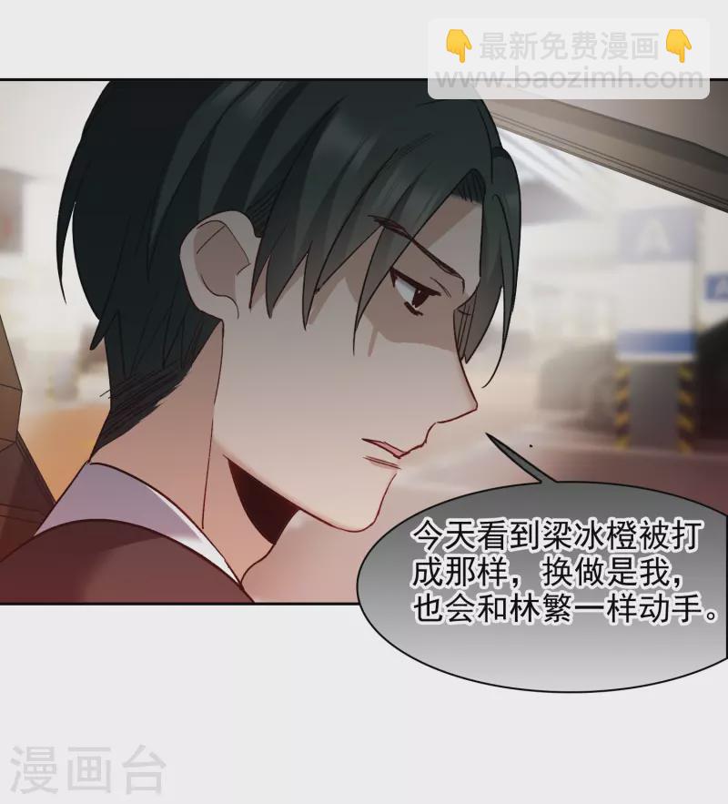 第53话1 因为林小凡？-第147话