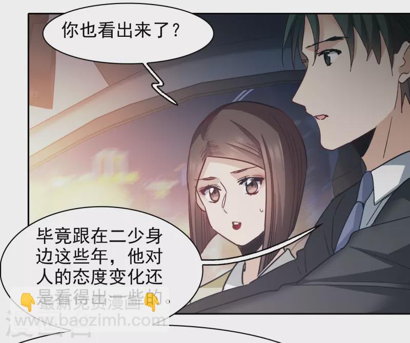 第53话1 因为林小凡？-第147话