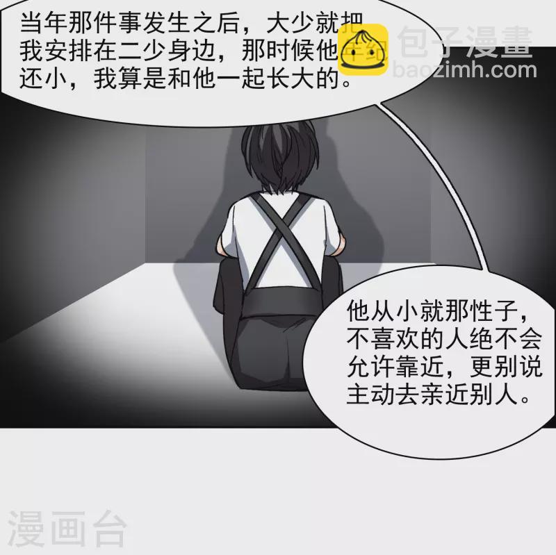 第53话1 因为林小凡？-第147话